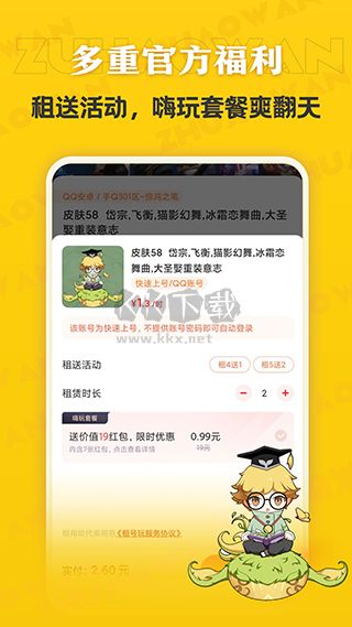 租號(hào)玩專(zhuān)業(yè)版