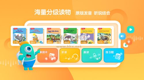 東方小書童app