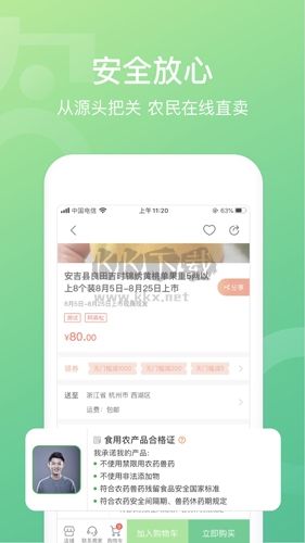 網(wǎng)上農(nóng)博app宣傳圖2