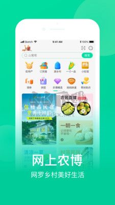 網(wǎng)上農(nóng)博平臺(tái)