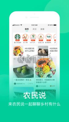 網(wǎng)上農(nóng)博平臺(tái)