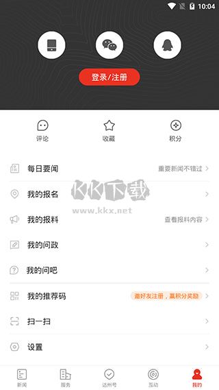 掌上達州(新聞資訊閱讀軟件)