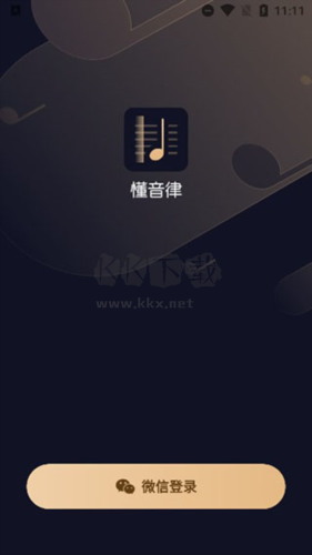 懂音律怎么練琴1