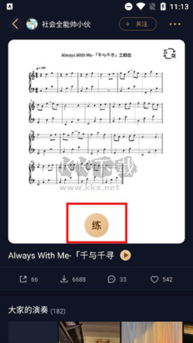 懂音律怎么練琴2