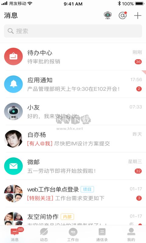友空間最新版