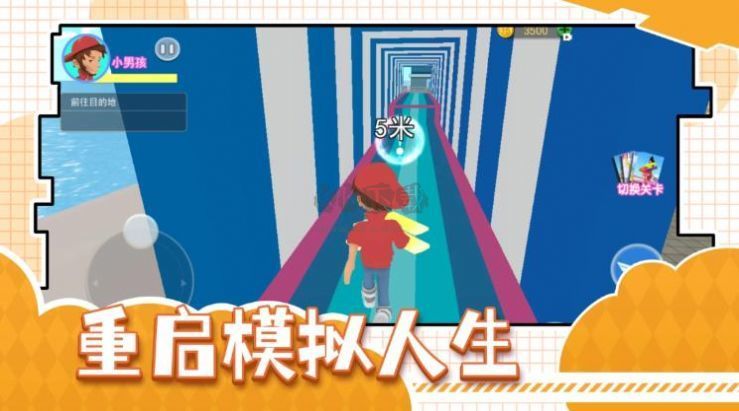重啟模擬人生安卓版