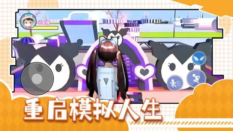 重啟模擬人生安卓版