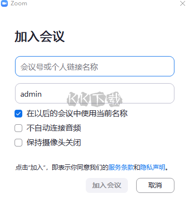 zoom云視頻會(huì)議最新版