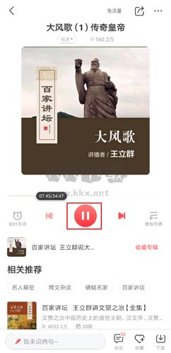 蜻蜓FM圖片2