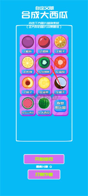 合成大西瓜免費(fèi)版