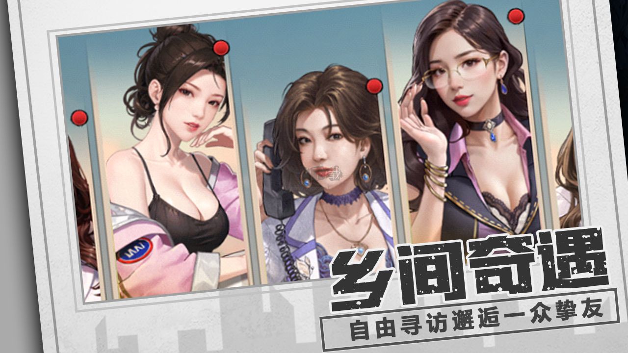 鄉(xiāng)村愛(ài)情之經(jīng)營(yíng)人生免廣告版