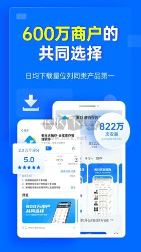 秦絲進銷存軟件