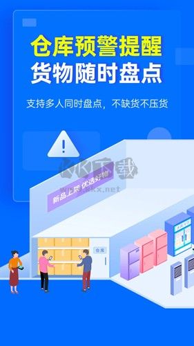 秦絲進銷存軟件