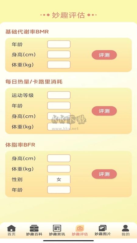 妙趣水果紅包版