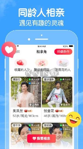 閑趣島(中老年交友)