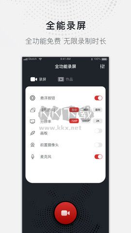 金順年錄屏專家去廣告版