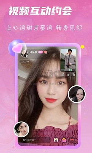 心語交友聊天平臺