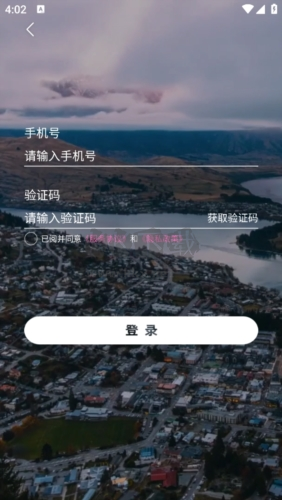 沓沓app怎么登錄3