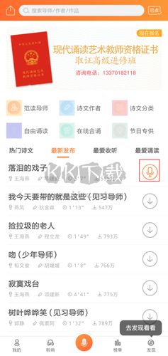 為你誦讀app圖片2