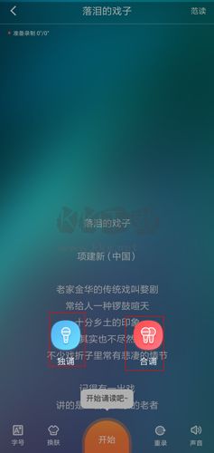 為你誦讀app圖片3