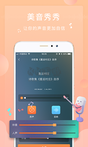 為你誦讀App