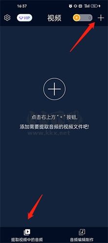 音頻提取器怎么提取音頻