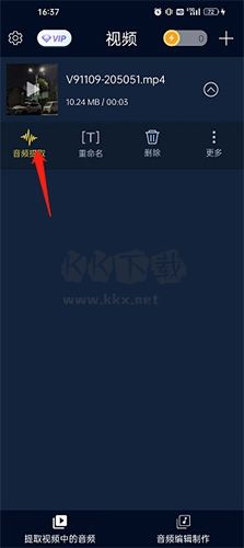 音頻提取器怎么提取音頻3