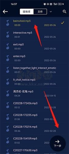 音頻提取器怎么剪輯音樂2
