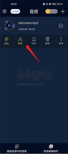 音頻提取器怎么剪輯音樂3
