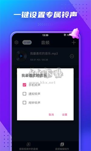 音頻提取器app安卓版