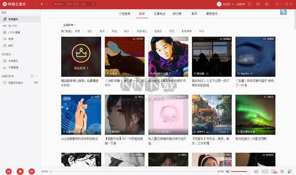 網(wǎng)易云音樂(lè)破解版