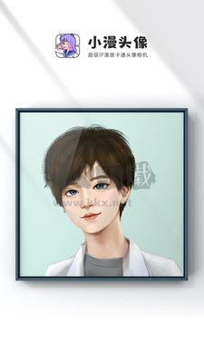 小漫頭像