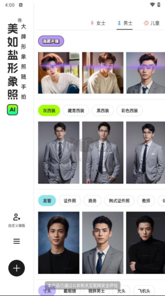 美如鹽形象照