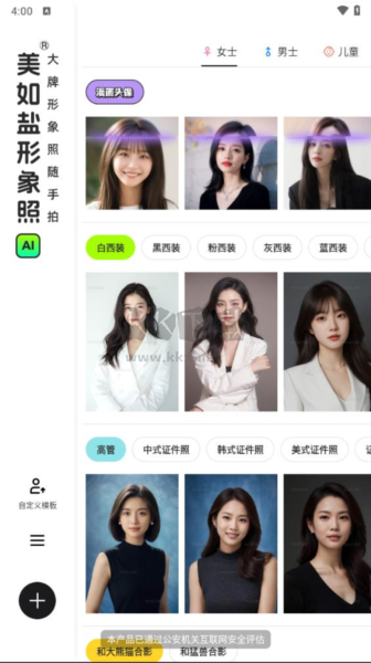 美如鹽形象照