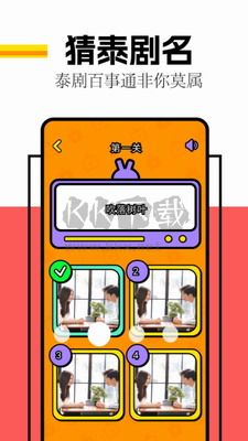 劇圈圈安卓版