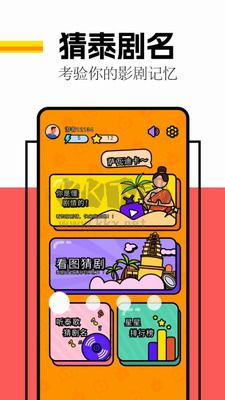 劇圈圈安卓版