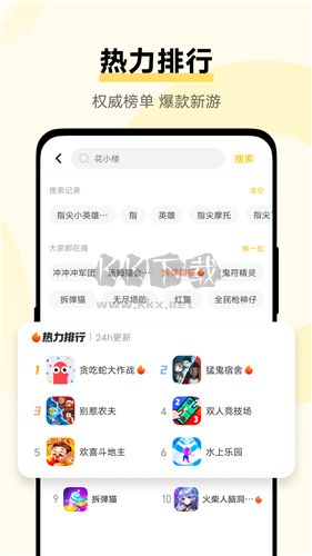 小游戲中心去廣告版