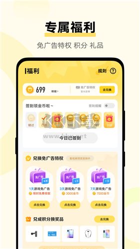 小游戲中心去廣告版