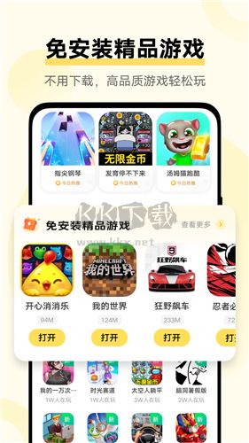 小游戲中心去廣告版