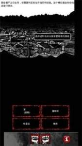 疫區(qū)逃生漢化版