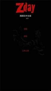 疫區(qū)逃生漢化版