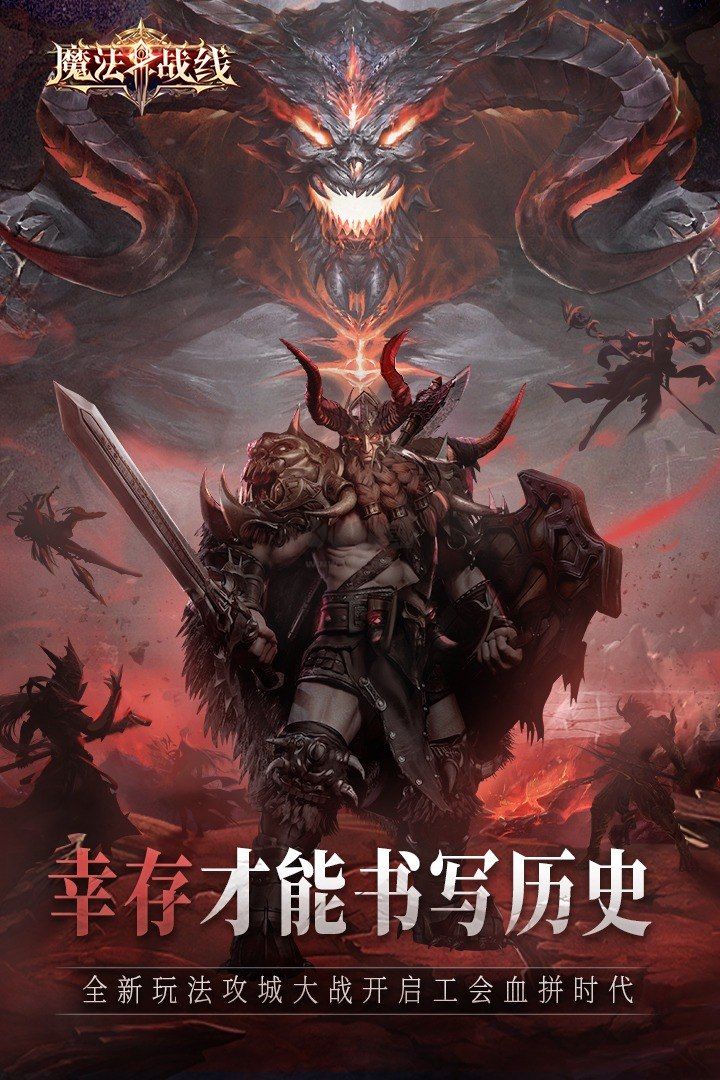 魔法戰(zhàn)線手機版下載