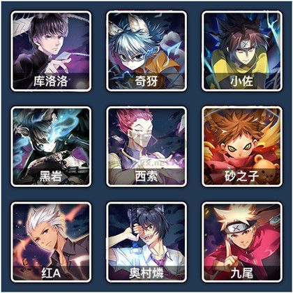 人氣動漫大亂斗最新版