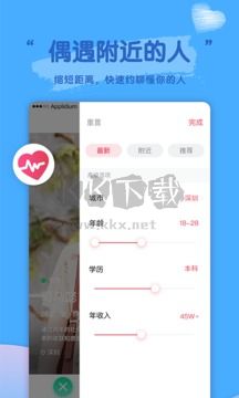 密戀app最新版