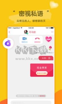 密戀app最新版