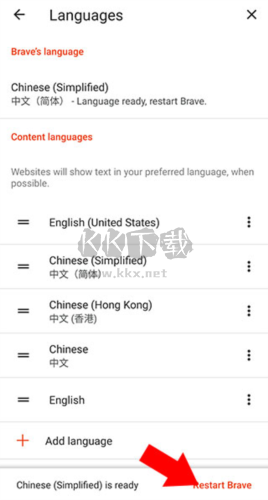 brave瀏覽器官方版怎么設(shè)置中文圖片5