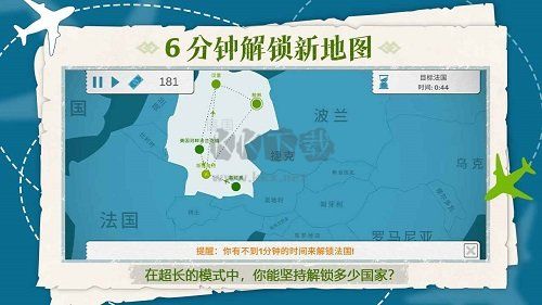 飛行集團(tuán)中文版