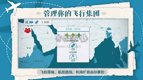 飛行集團(tuán)中文版
