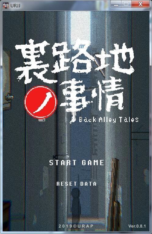 小巷子里的秘密漢化版