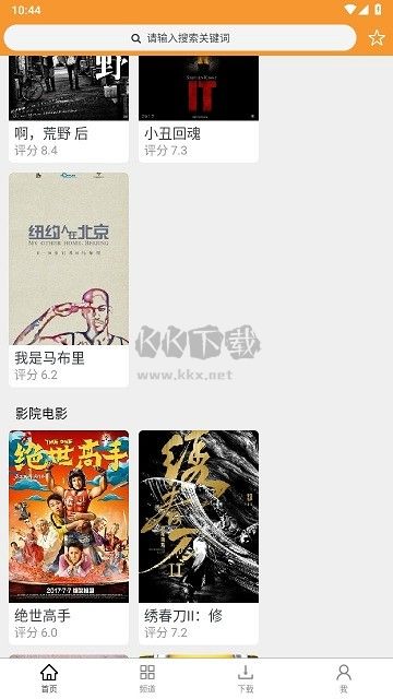 釘子電影最新版